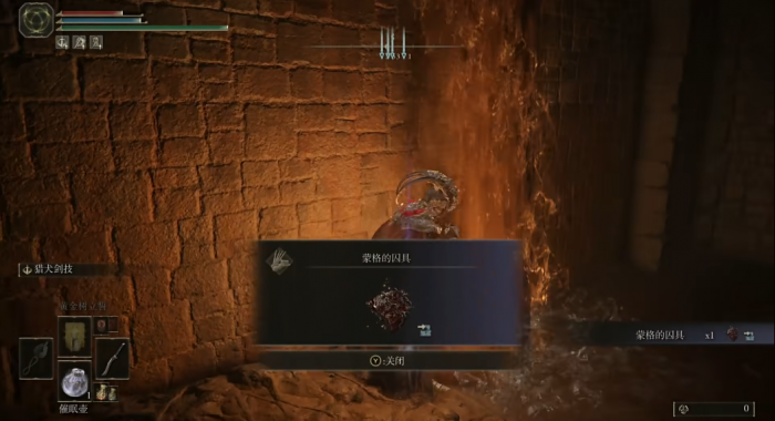 艾尔登法环蒙格的囚具在哪3