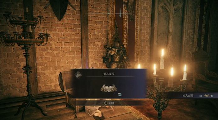 艾尔登法环拟态面纱在哪里3