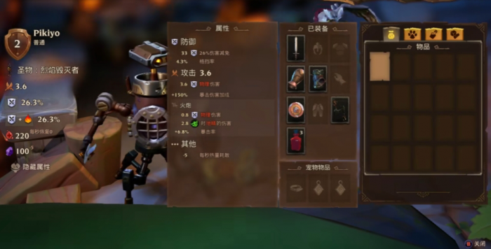 火炬之光3有哪些职业1