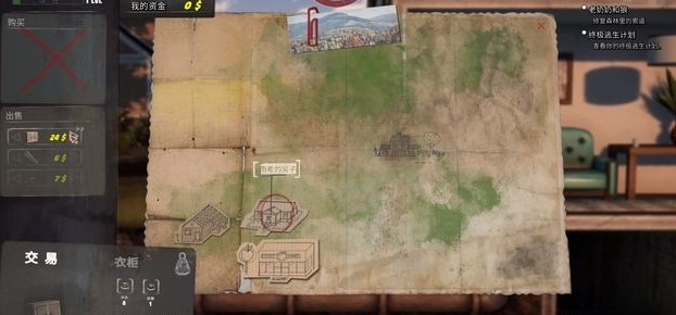 末日准备狂怎么躲避探员怀疑2