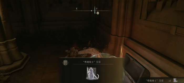 艾尔登法环芬雷骨灰怎么获得1