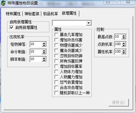 为什么传奇装备元素属性不显示1