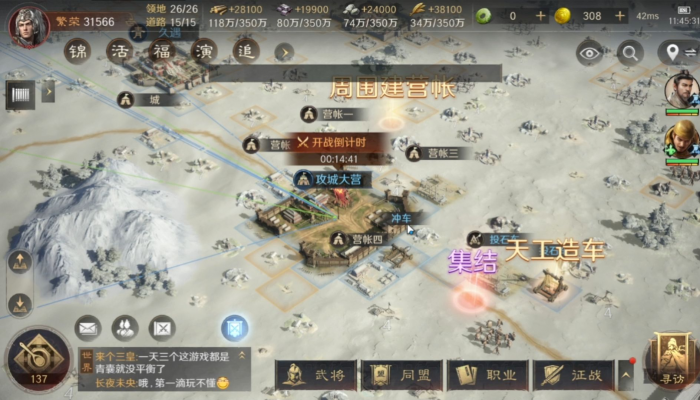 三国谋定天下怎么攻城1