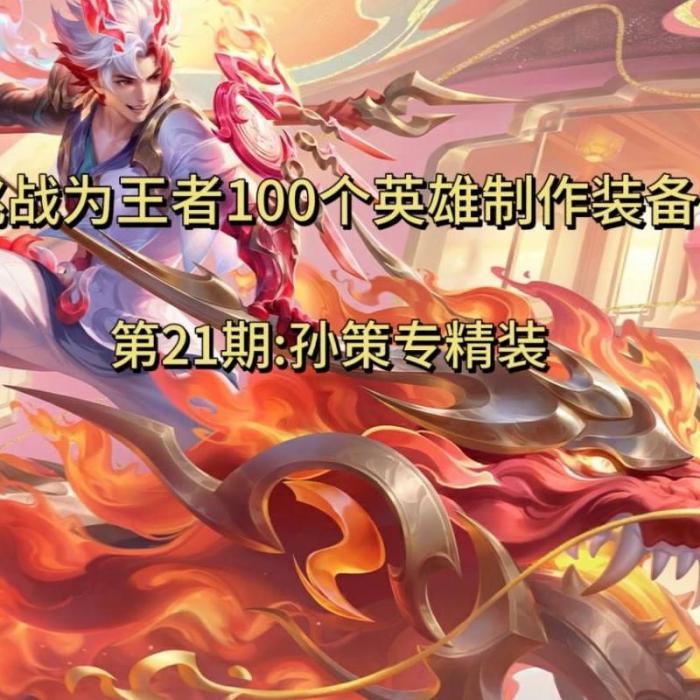 王者荣耀哪个英雄好操作还厉害2