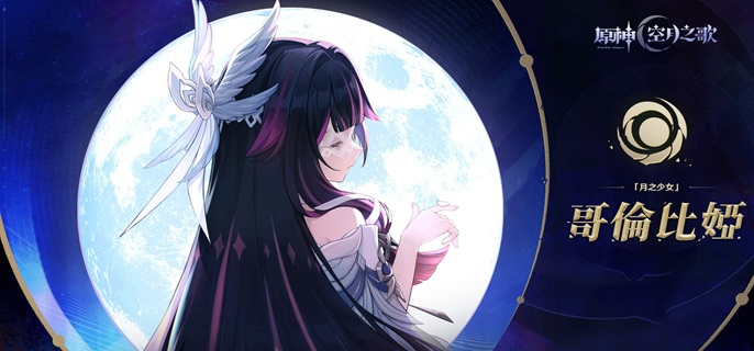 原神月之少女武器怎么带1