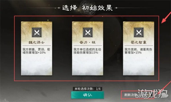 三国天下归心卧龙之智怎么获得2