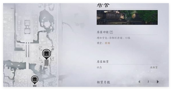 燕云十六声怎么租房1