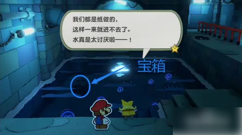 纸片马里奥怎么开灯4