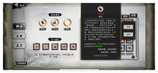 鬼谷八荒手游噬魂剑奇遇怎么刷2