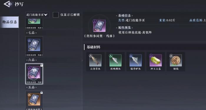 大奉打更人怎么进行钓鱼1