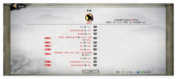 鬼谷八荒手游龙枪功法怎么选2