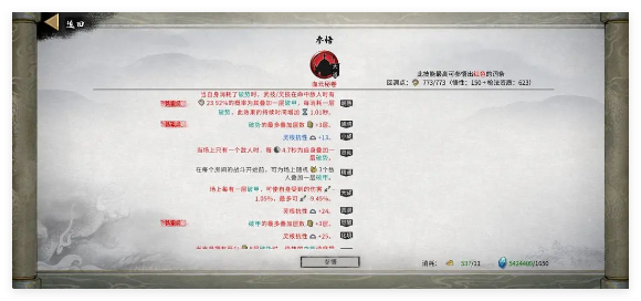 鬼谷八荒手游龙枪功法怎么选11