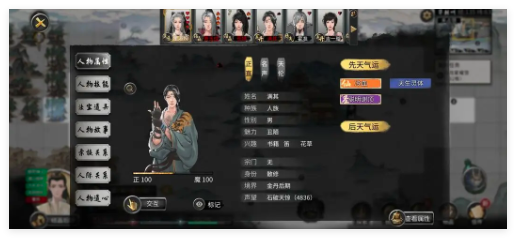 鬼谷八荒手游不息道种效果及逆天改命分析2