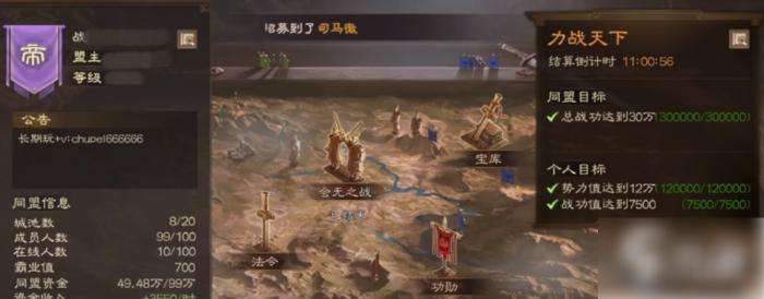 三国志战旗版如何看战报2