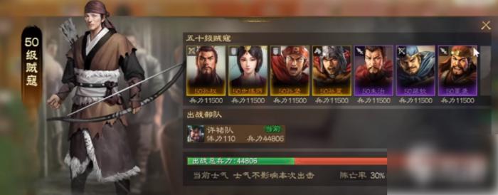 三国志战旗版如何看战报5