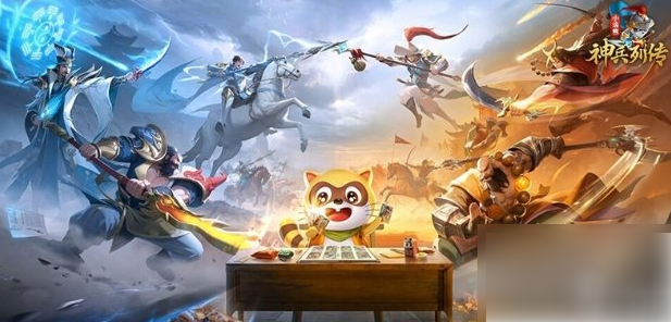 小浣熊神兵列传阵容搭配攻略1