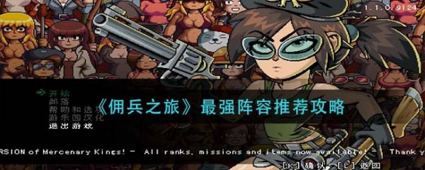 小浣熊神兵列传阵容搭配攻略2