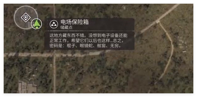 潜行者2隐秘击杀操作方法2