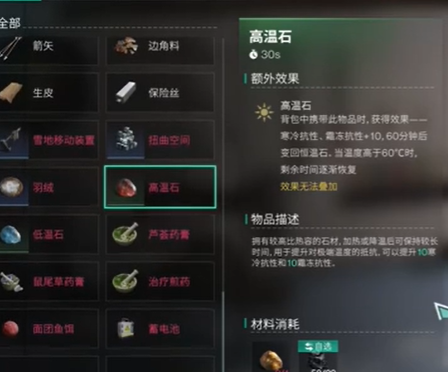 七日世界雪国人生抗寒方法有哪些2