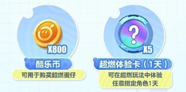 蛋仔派对日活1000万福利怎么领取1