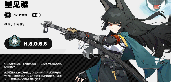 绝区零星见雅等级突破材料是什么1