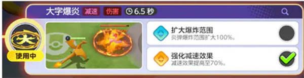 宝可梦大集结喷火龙打法指南4