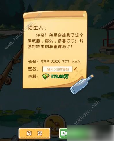 非凡的大多数所有彩蛋4