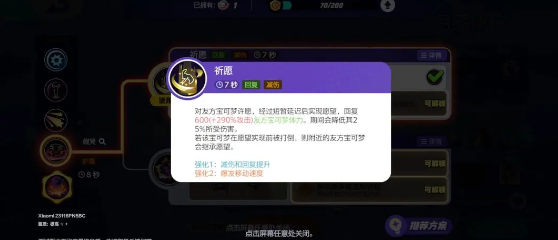 宝可梦大集结月亮伊布技能怎么选1