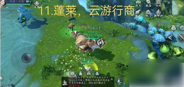 问山海混沌青莲攻略1