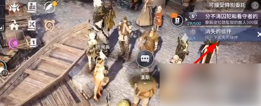 黑色沙漠手游消失的信件2