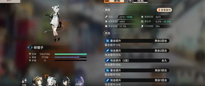 新月同行月白暴击buff怎么触发1