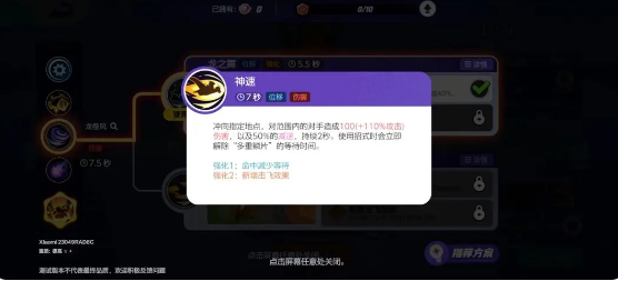 宝可梦大集结快龙攻速流招式怎么搭配2