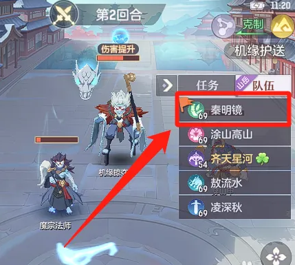 长安幻想怎么看队友蓝和怒气2