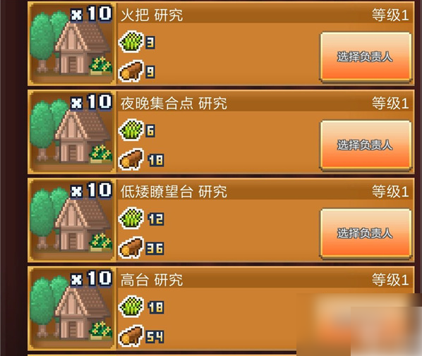 王都创世录怎么扩大领地3