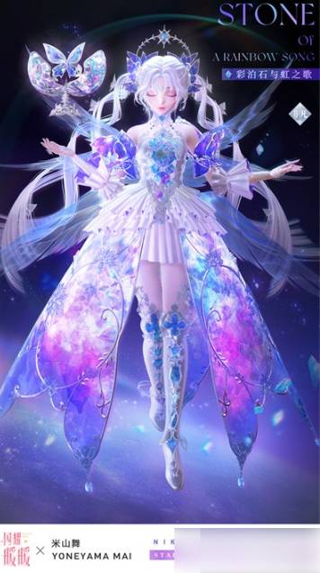 闪耀暖暖米山舞联动2