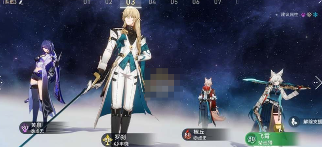 崩坏星穹铁道飞霄专属成就怎么做1