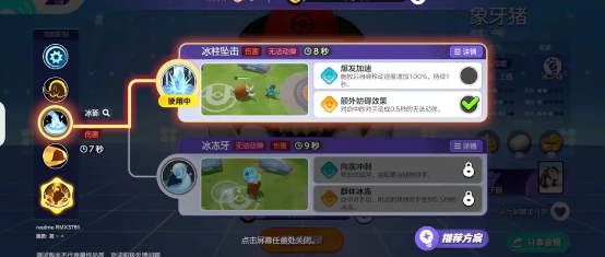 宝可梦大集结卡比兽技能怎么组合1