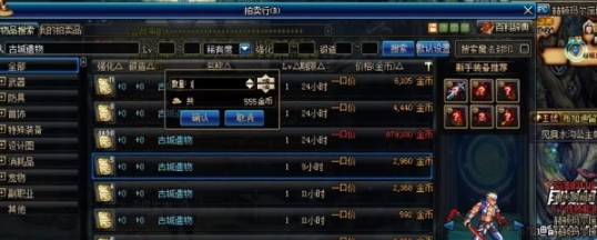 地下城与勇士起源古城遗物有什么用3