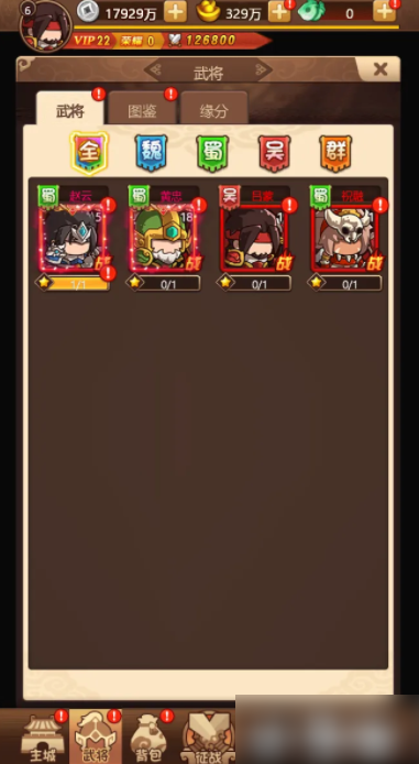 一点三国怎么升级1