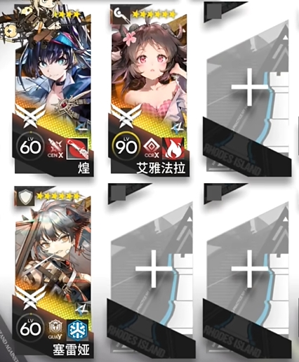 明日方舟追迹日落以西GO2