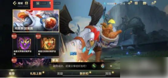英雄联盟手游如何购买月卡1