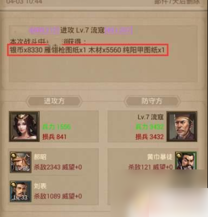 正统三国如何自动剿寇2