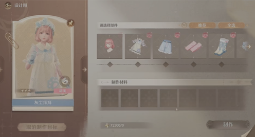 无限暖暖毛线怎么获取1