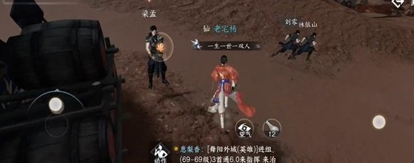 逆水寒手游仙醪佳酿奇遇怎么做1