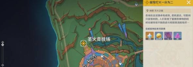 原神5.1摇曳灯火一分为二任务怎么完成8