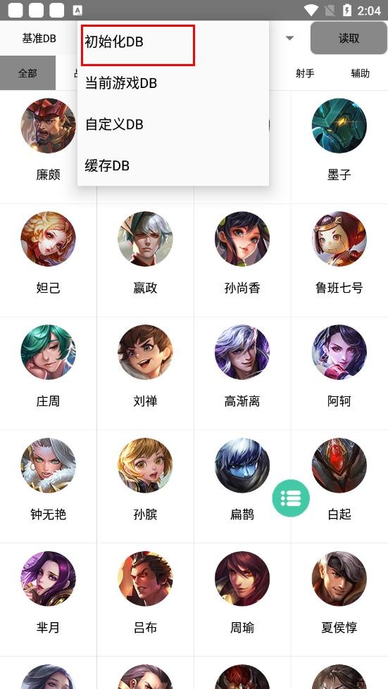 可乐助手如何皮肤替换3