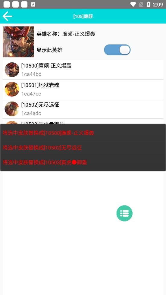 可乐助手如何皮肤替换5