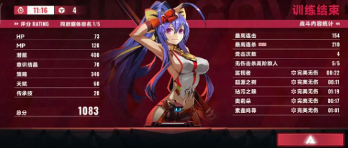 西普大陆极光角鹿怎么打1