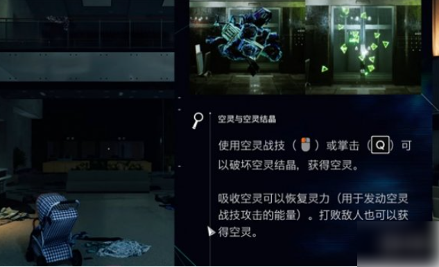 幽灵线东京怎么补充空灵结晶2