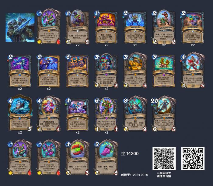 炉石传说双重彩虹卡组怎么搭配2